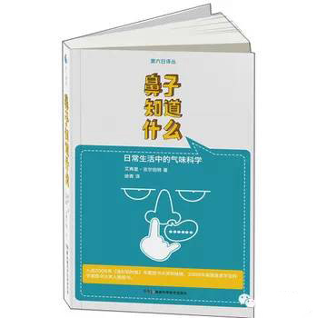 這些和調香有關的書 你讀過幾本？